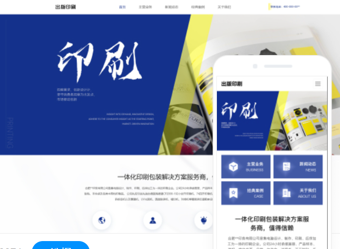 鞍山網(wǎng)站建設(shè)服務(wù)價(jià)格