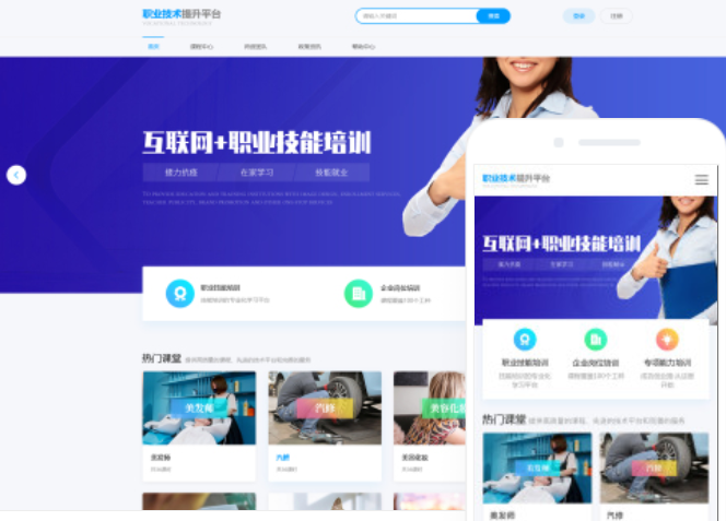 吉林網(wǎng)站設(shè)計公司——為您打造專業(yè)網(wǎng)站