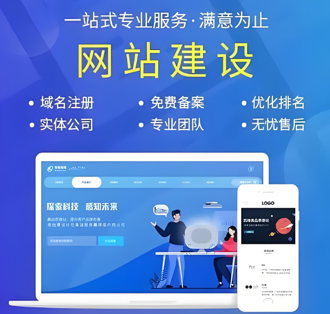 常德網(wǎng)站制作價格優(yōu)惠
